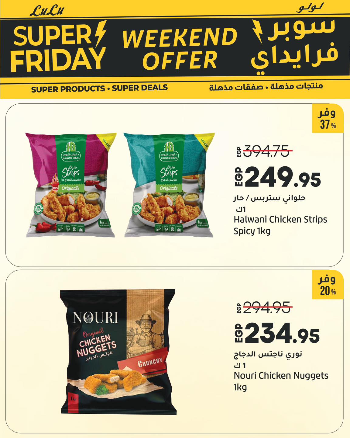 lulu-hypermarket offers from 27nov to 7nov 2025 عروض لولو هايبر ماركت من 27 نوفمبر حتى 7 نوفمبر 2025 صفحة رقم 13